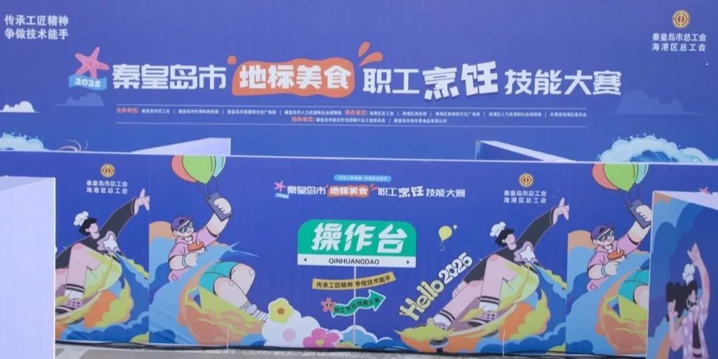 海东青助力地标美食大赛圆满举办