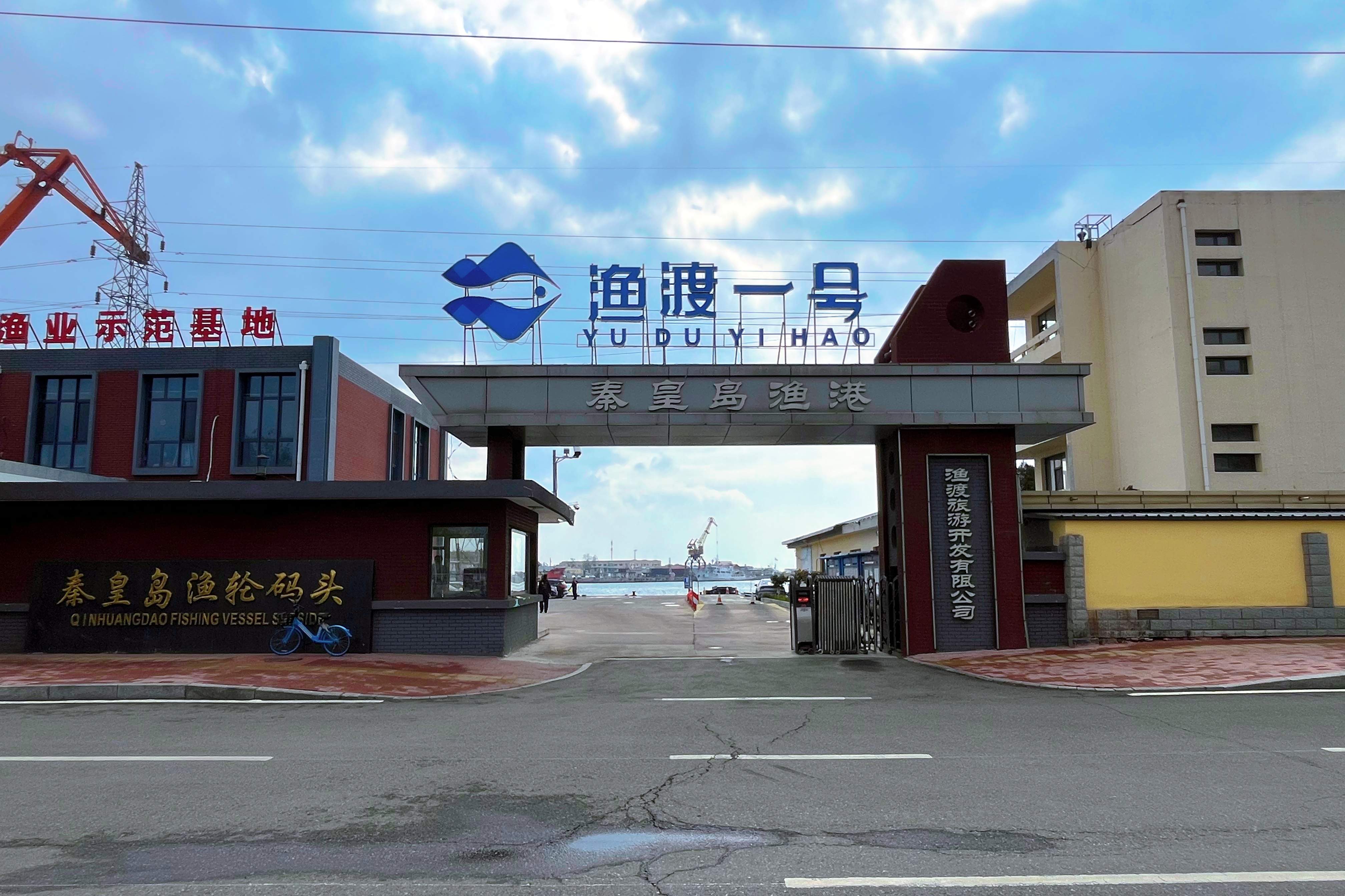 渔渡码头门头修过